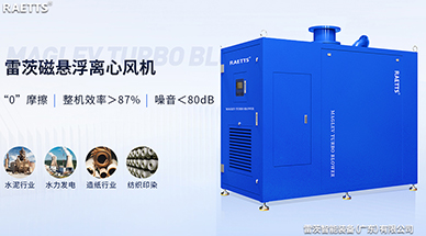 磁懸浮鼓風機完美解決紡織印染行業的高耗能