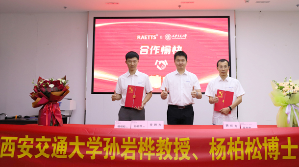 西安交大著名磁懸浮、空氣懸浮技術(shù)專家孫巖樺副教授、楊柏松博士簽約加盟