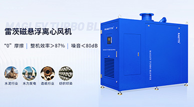 磁懸浮鼓風機，推動先進制造業發展！