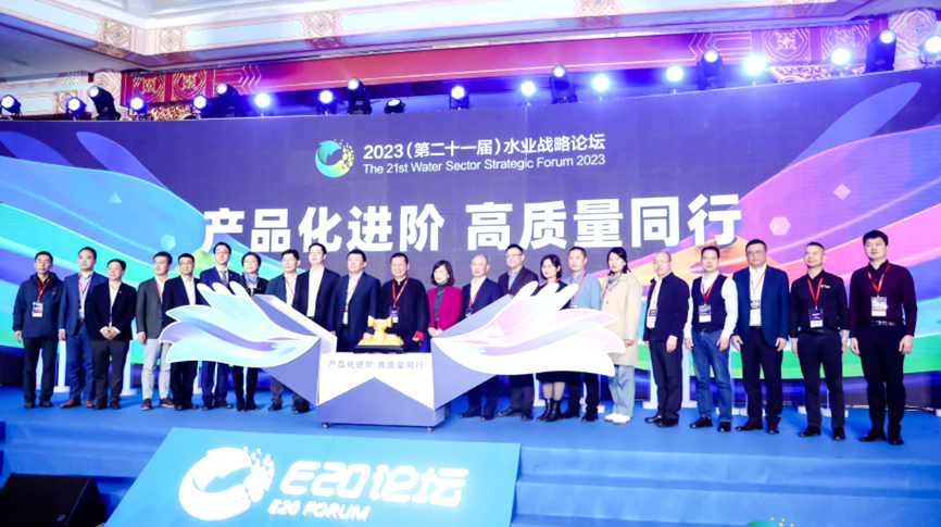 雷茨總經理吳炎光應邀出席E20水業戰略論壇，并發表主旨演講