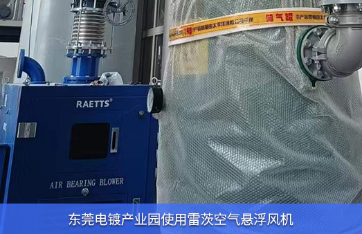 東莞電鍍產業園一臺雷茨空浮