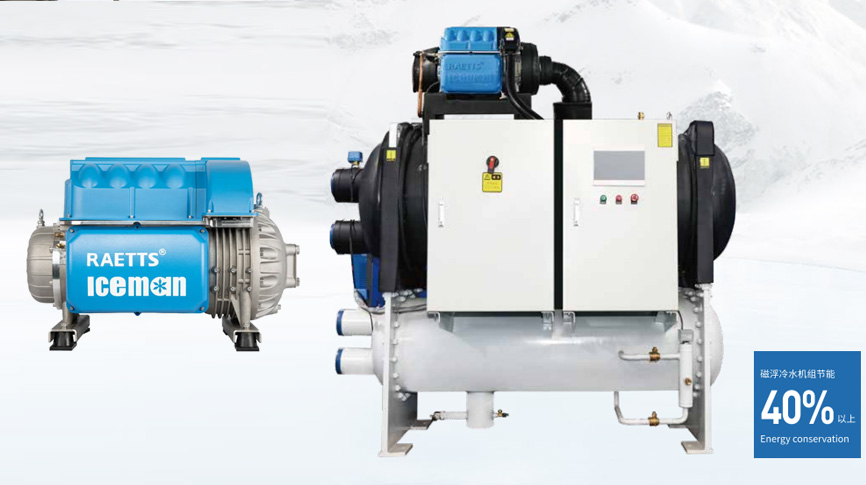 雷茨磁懸浮冷水機服務菲爾雪食品，節能33%，每年省電約20萬元！