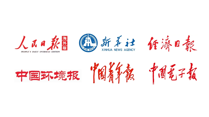 新華社、人民日報、經濟日報等二十余家央媒和主流媒體重點報道雷茨！