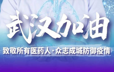 雷茨空氣懸浮風機助力“熔噴布”生產(chǎn)線——為抗擊疫情出力！