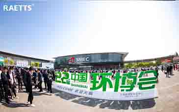 環博會首日，雷茨新品發布成爆品！